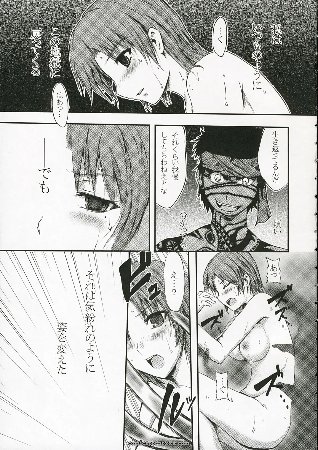 MozHAM x AWABE!!: Nyobunaga, Hazumi Nariyuki & Fate/hollow ataraxia - Page 4