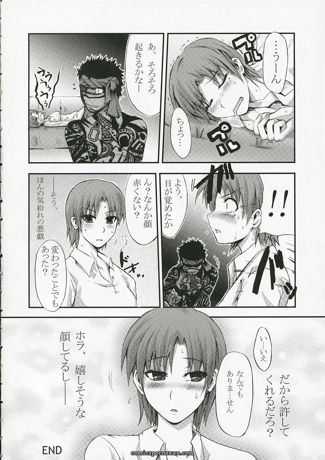 MozHAM x AWABE!!: Nyobunaga, Hazumi Nariyuki & Fate/hollow ataraxia - Page 9