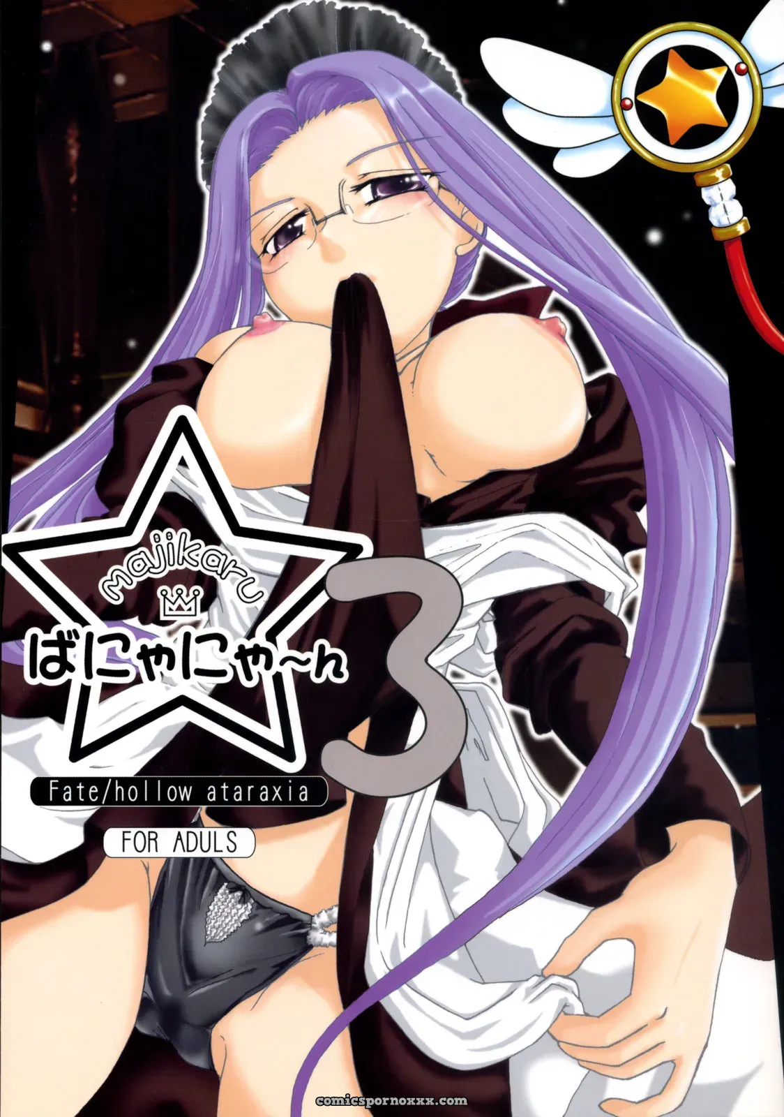 Takeda Sora C70 Magical Bunny Nyan Fate/hollow ataraxia - Page 1