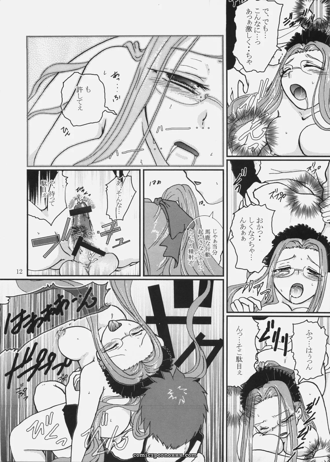 Takeda Sora C70 Magical Bunny Nyan Fate/hollow ataraxia - Page 11