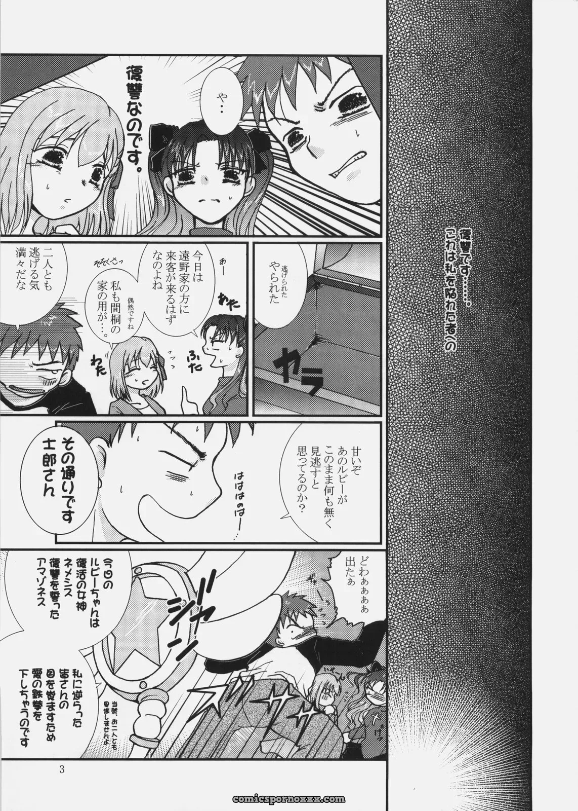 Takeda Sora C70 Magical Bunny Nyan Fate/hollow ataraxia - Page 2