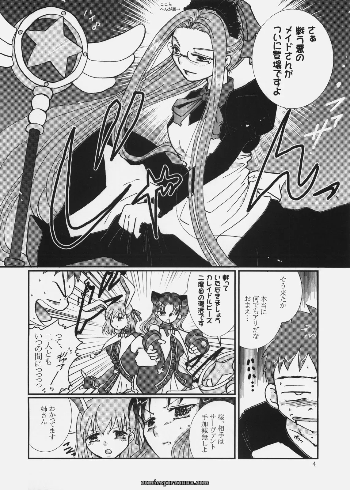 Takeda Sora C70 Magical Bunny Nyan Fate/hollow ataraxia - Page 3