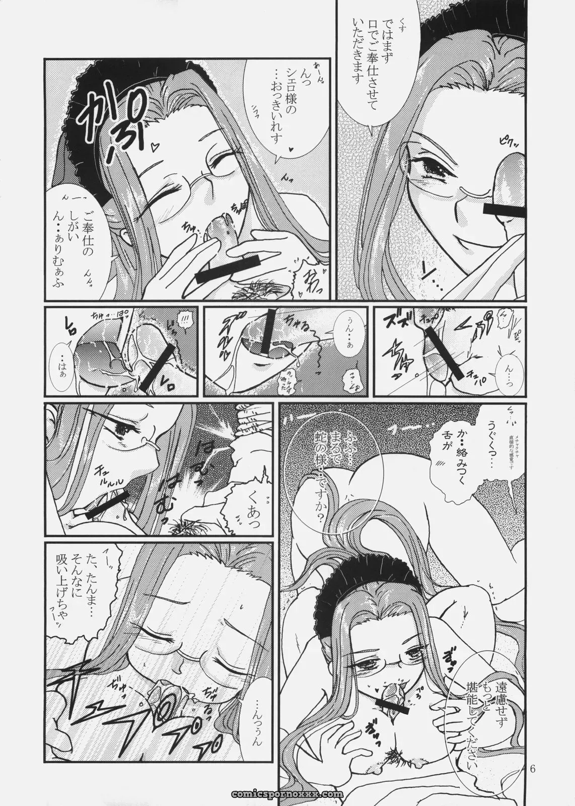 Takeda Sora C70 Magical Bunny Nyan Fate/hollow ataraxia - Page 5