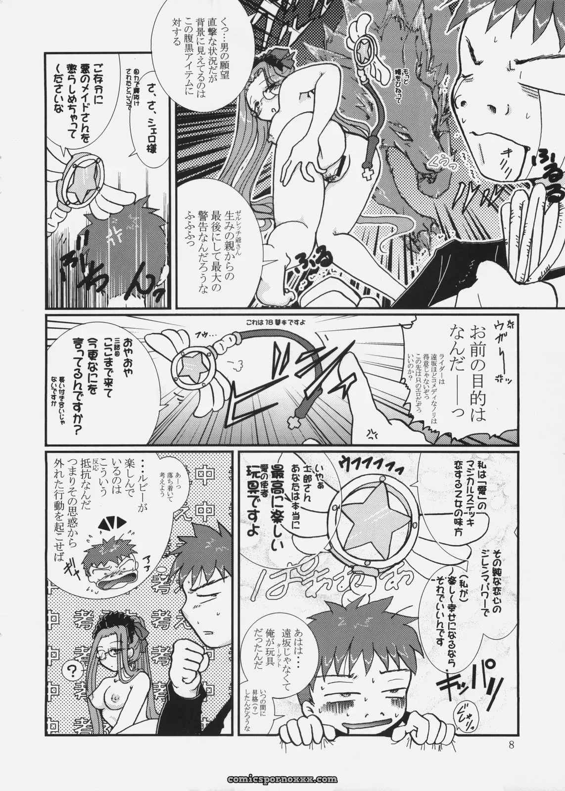 Takeda Sora C70 Magical Bunny Nyan Fate/hollow ataraxia - Page 7