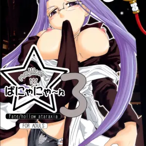 Takeda Sora C70 Magical Bunny Nyan Fate/hollow ataraxia - Page 1