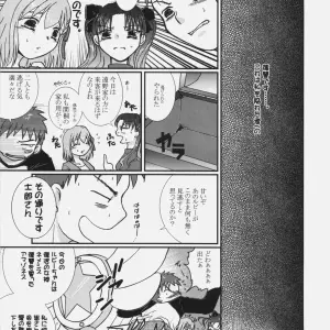 Takeda Sora C70 Magical Bunny Nyan Fate/hollow ataraxia - Page 2