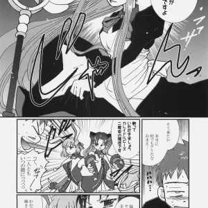 Takeda Sora C70 Magical Bunny Nyan Fate/hollow ataraxia - Page 3