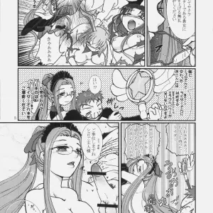 Takeda Sora C70 Magical Bunny Nyan Fate/hollow ataraxia - Page 4