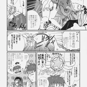 Takeda Sora C70 Magical Bunny Nyan Fate/hollow ataraxia - Page 7