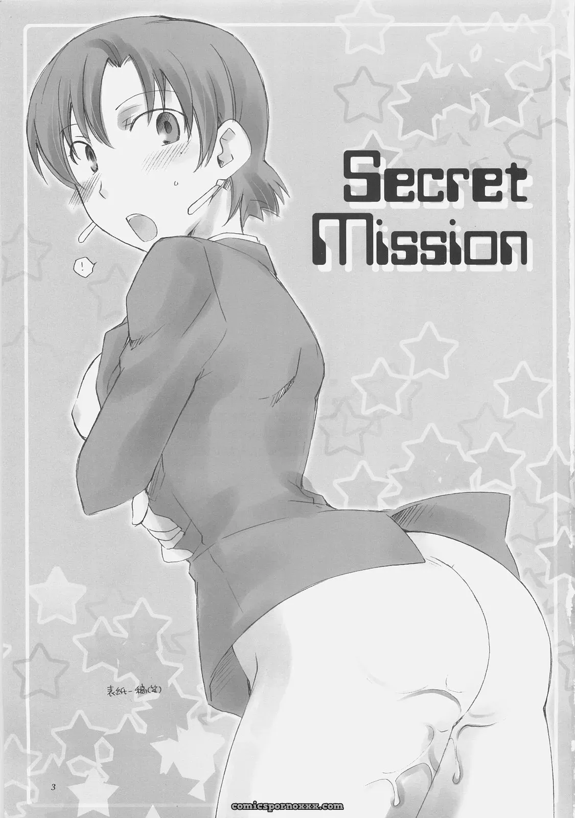 Chabashira Project: Secret Mission in Fate/hollow ataraxia (Haizumi Natsuki) - Page 2