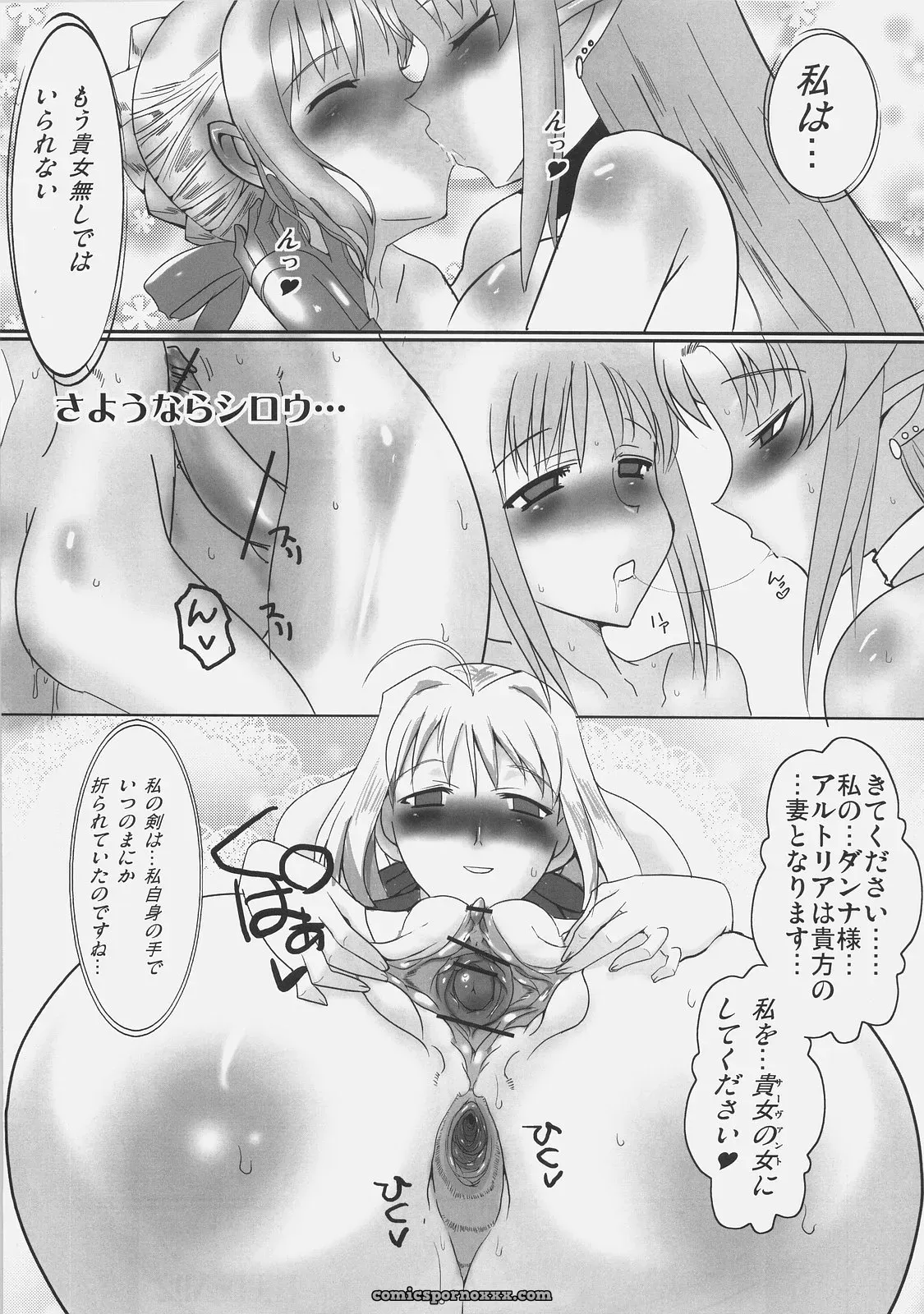 Kishiou Kougyaku Seido II (Fate/stay night) – (C71) YOMOTHUHIRASAKA - Page 8