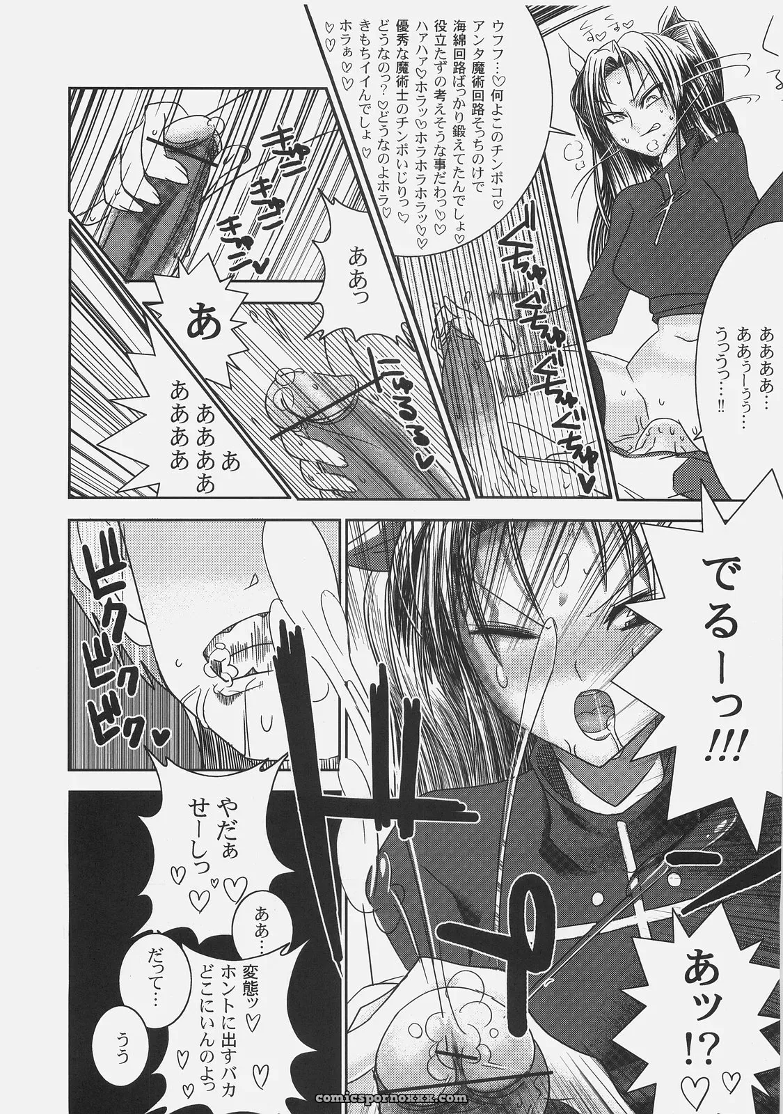 Kishiou Kougyaku Seido II (Fate/stay night) – (C71) YOMOTHUHIRASAKA - Page 9