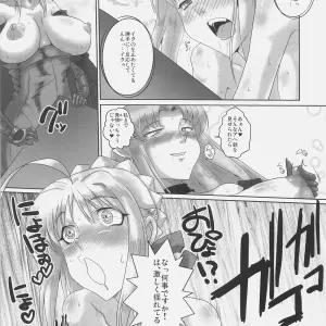 Kishiou Kougyaku Seido II (Fate/stay night) - (C71) YOMOTHUHIRASAKA - Page 1