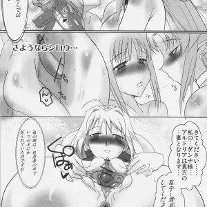 Kishiou Kougyaku Seido II (Fate/stay night) - (C71) YOMOTHUHIRASAKA - Page 8