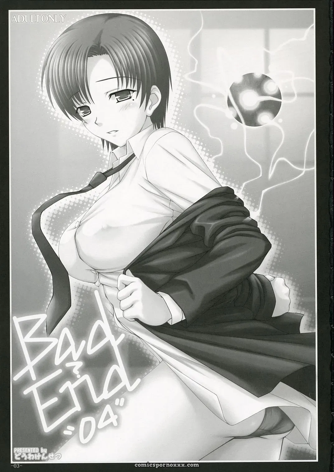 Fate/hollow ataraxia BAD.END-04 by Nomura Teruya (ComiComi10) - Page 3