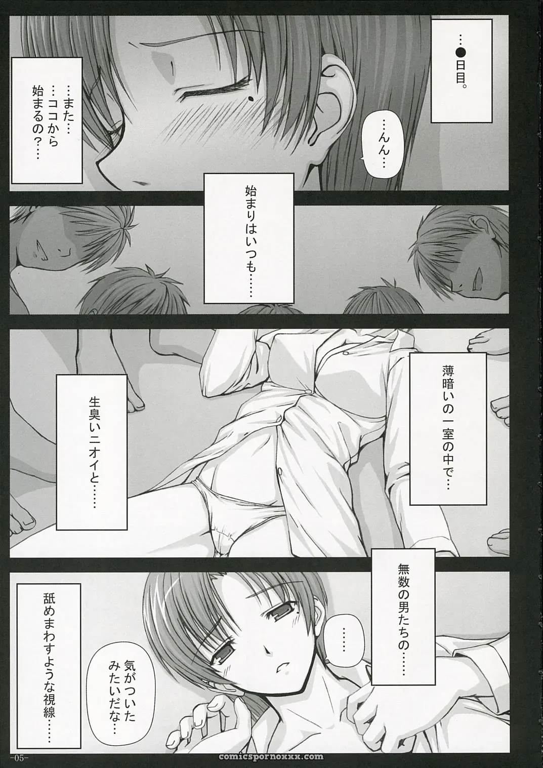 Fate/hollow ataraxia BAD.END-04 by Nomura Teruya (ComiComi10) - Page 5