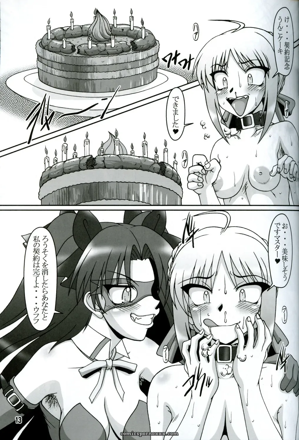 Fate/stay night: Kaiten! Ougon Syokudou (A-Teru Haito) - Page 12
