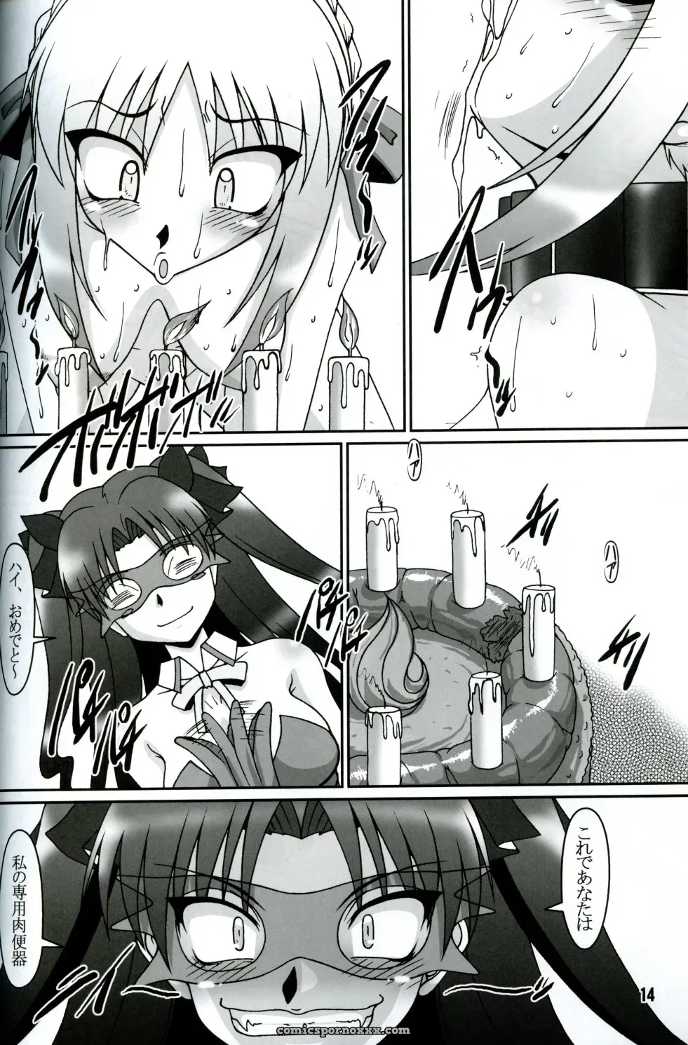 Fate/stay night: Kaiten! Ougon Syokudou (A-Teru Haito) - Page 13