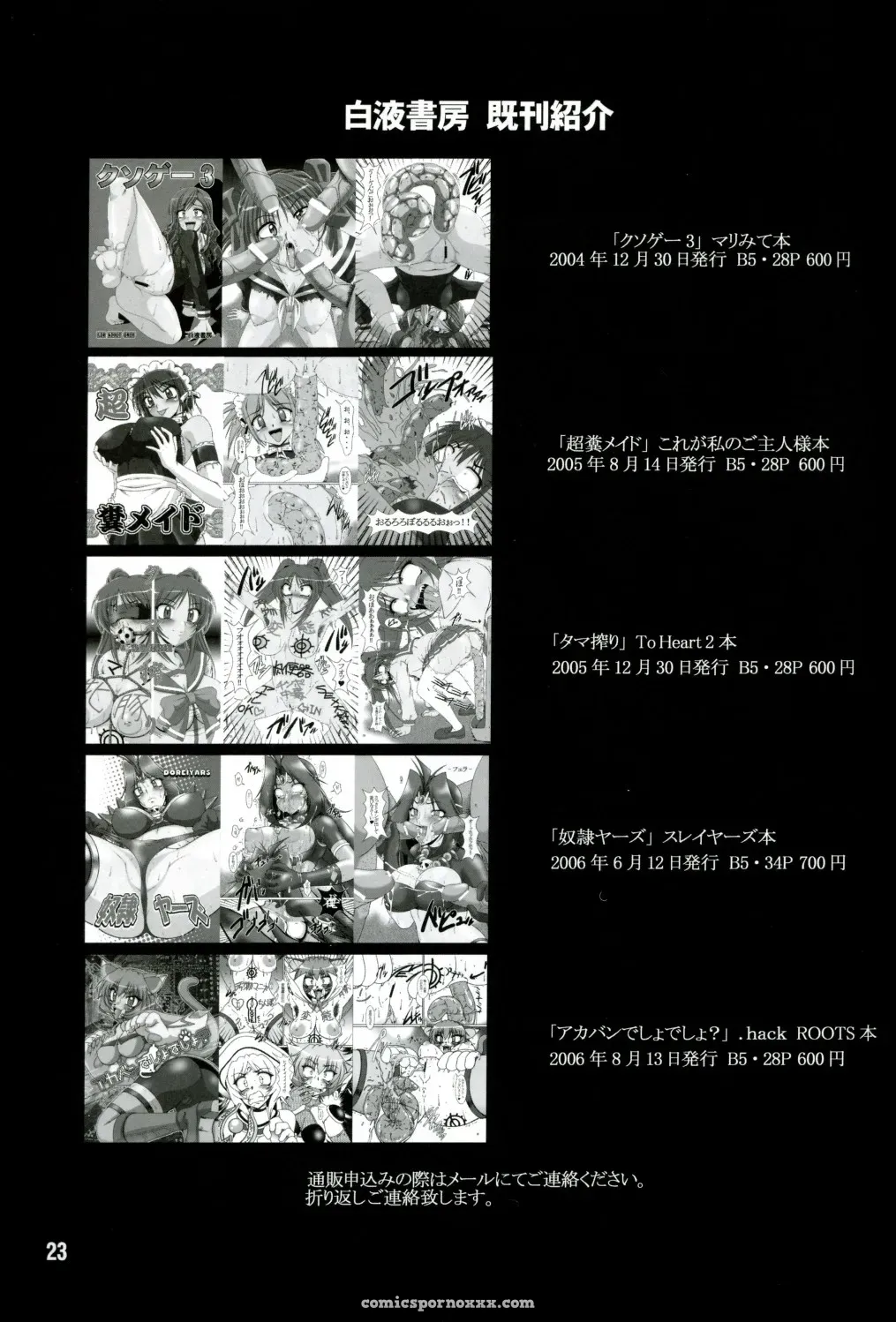 Fate/stay night: Kaiten! Ougon Syokudou (A-Teru Haito) - Page 22