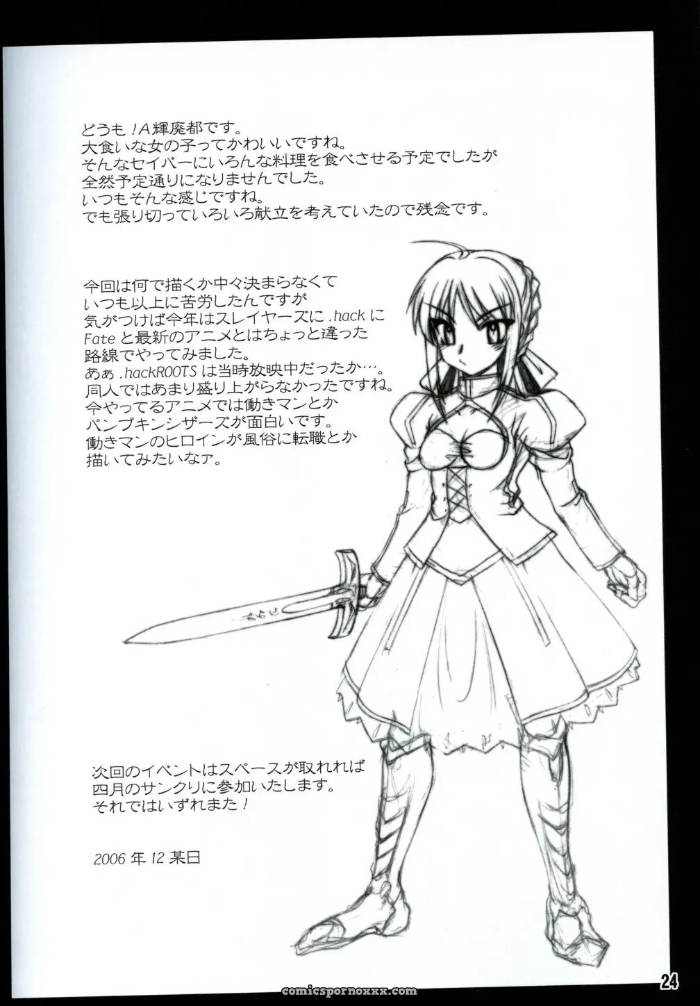 Fate/stay night: Kaiten! Ougon Syokudou (A-Teru Haito) - Page 23