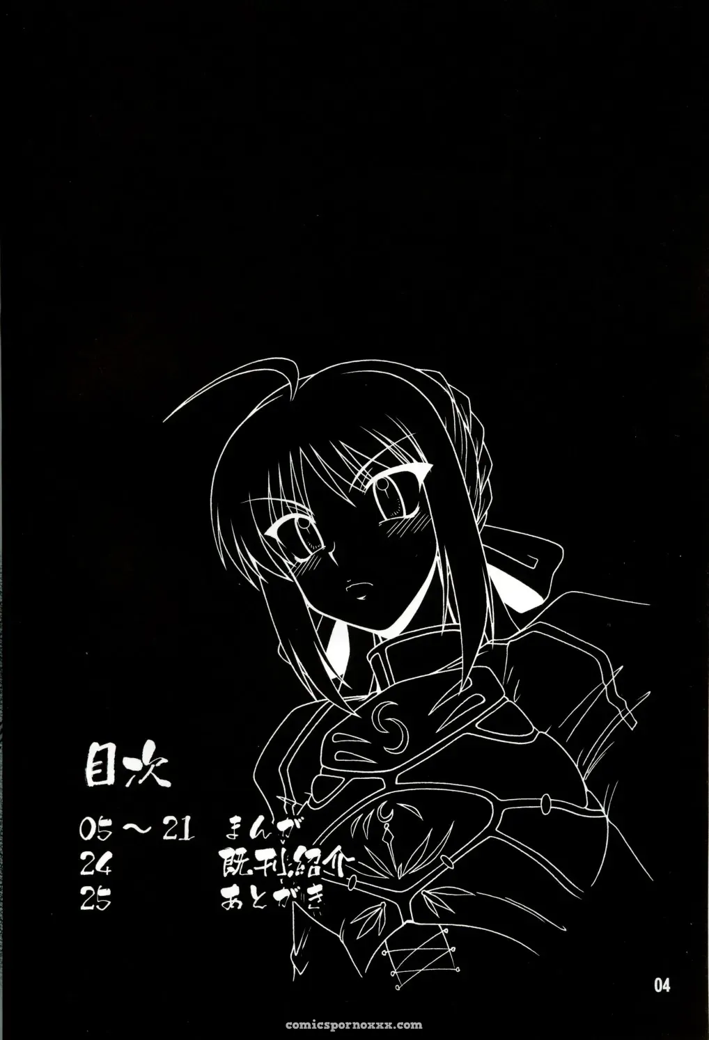 Fate/stay night: Kaiten! Ougon Syokudou (A-Teru Haito) - Page 3