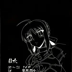 Fate/stay night: Kaiten! Ougon Syokudou (A-Teru Haito) - Page 3