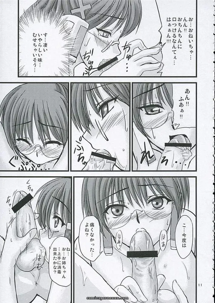 HxH Nanamoya Ofuro OS-tan Fanart - Page 10