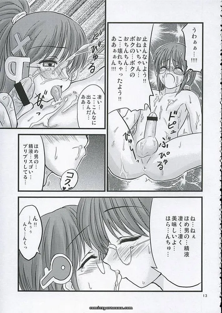 HxH Nanamoya Ofuro OS-tan Fanart - Page 12