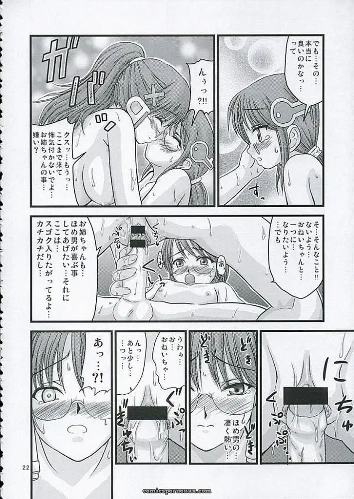 HxH Nanamoya Ofuro OS-tan Fanart - Page 21