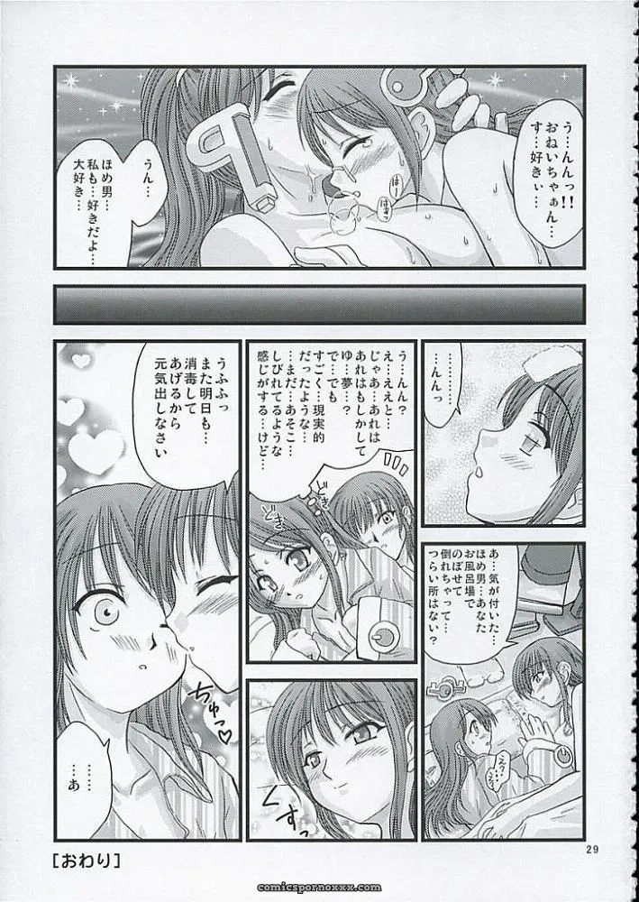 HxH Nanamoya Ofuro OS-tan Fanart - Page 28
