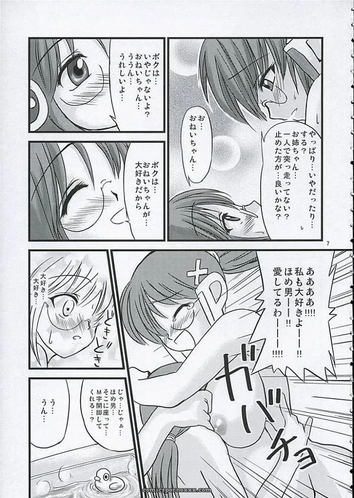 HxH Nanamoya Ofuro OS-tan Fanart - Page 6