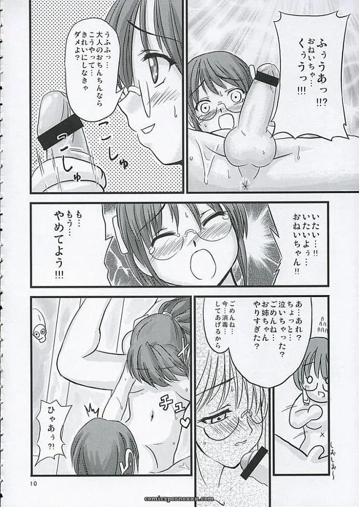 HxH Nanamoya Ofuro OS-tan Fanart - Page 9