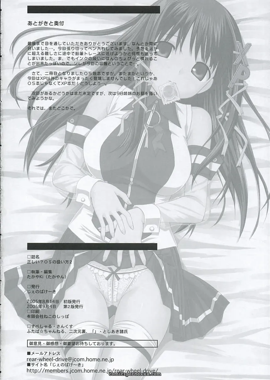 Jenoa Cake Takoyaki Recipe: OS-tan’s Level 2 Guide - Page 25