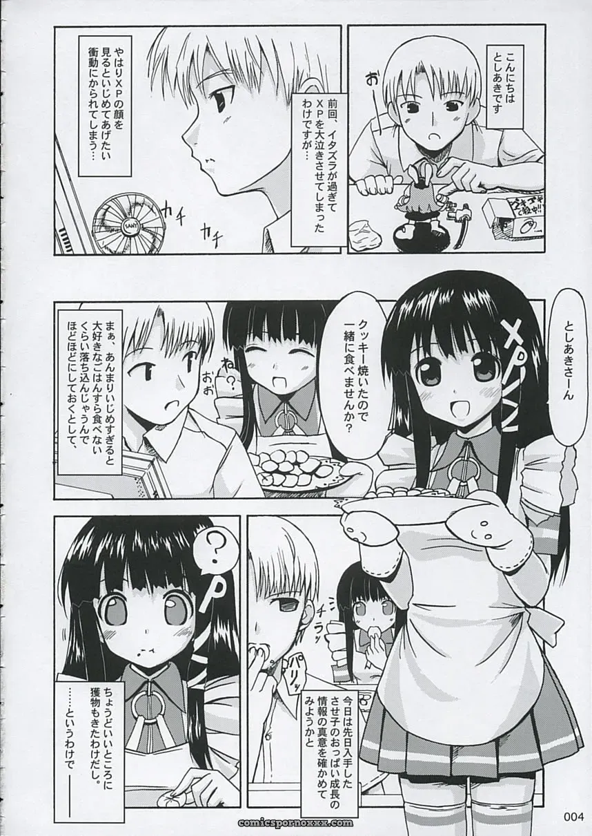 Jenoa Cake Takoyaki Recipe: OS-tan’s Level 2 Guide - Page 3
