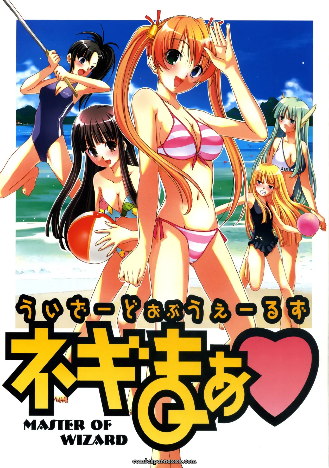 CandyMan (Ryuushou Ayakaze) – Negima! Wizard of Wales - Page 1
