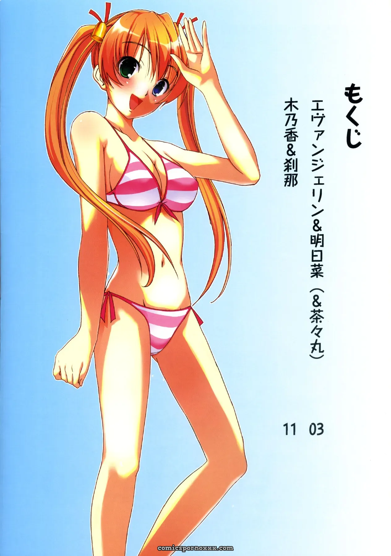 CandyMan (Ryuushou Ayakaze) – Negima! Wizard of Wales - Page 2