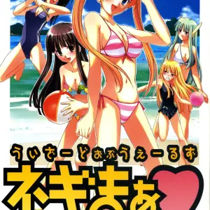 CandyMan (Ryuushou Ayakaze) – Negima! Wizard of Wales - Page 1