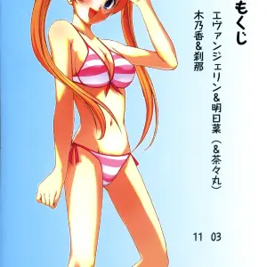 CandyMan (Ryuushou Ayakaze) – Negima! Wizard of Wales - Page 2