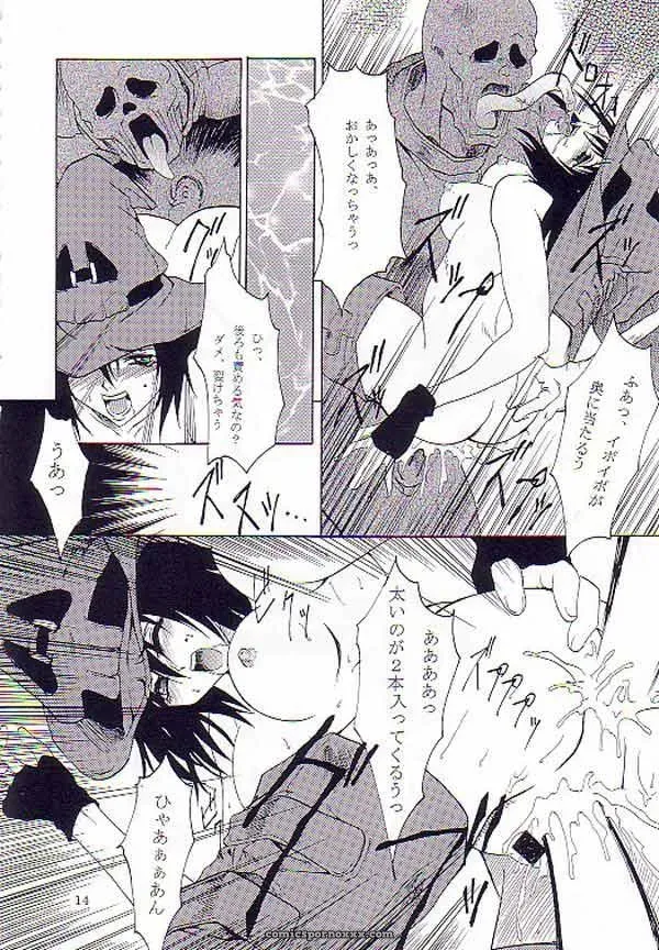 Night Food (Guilty Gear) C62 FAKESTAR Miharu - Page 11