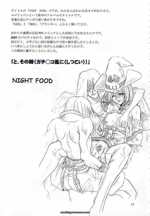 Night Food (Guilty Gear) C62 FAKESTAR Miharu - Page 14