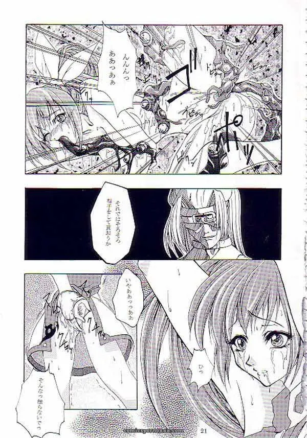 Night Food (Guilty Gear) C62 FAKESTAR Miharu - Page 16