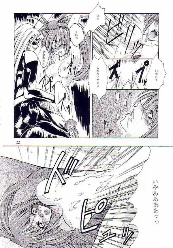 Night Food (Guilty Gear) C62 FAKESTAR Miharu - Page 17