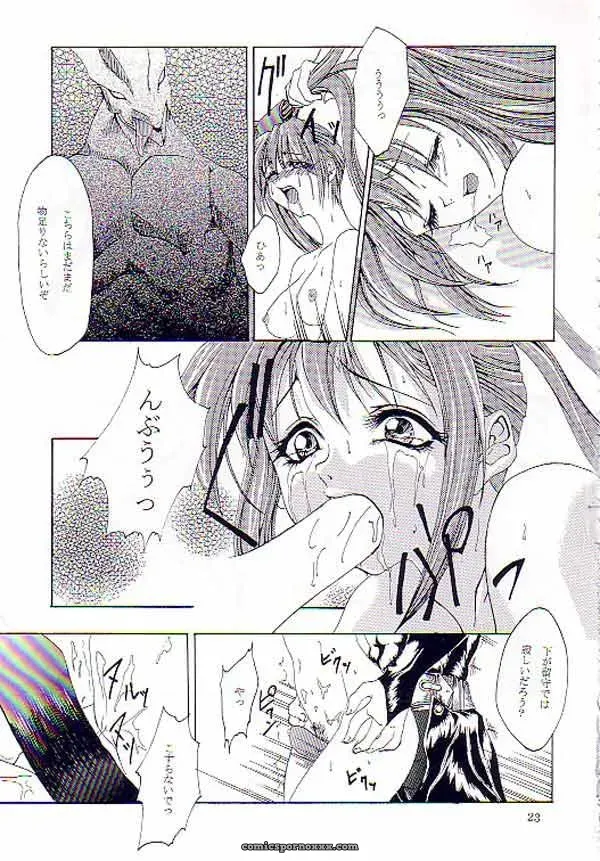 Night Food (Guilty Gear) C62 FAKESTAR Miharu - Page 18