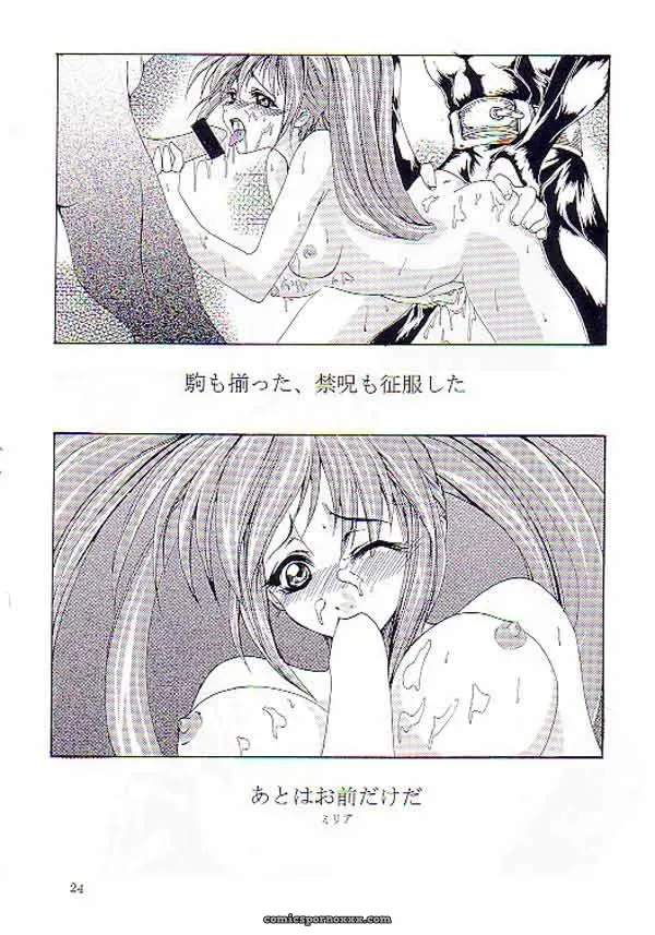 Night Food (Guilty Gear) C62 FAKESTAR Miharu - Page 19