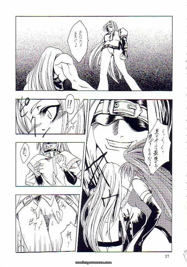 Night Food (Guilty Gear) C62 FAKESTAR Miharu - Page 22