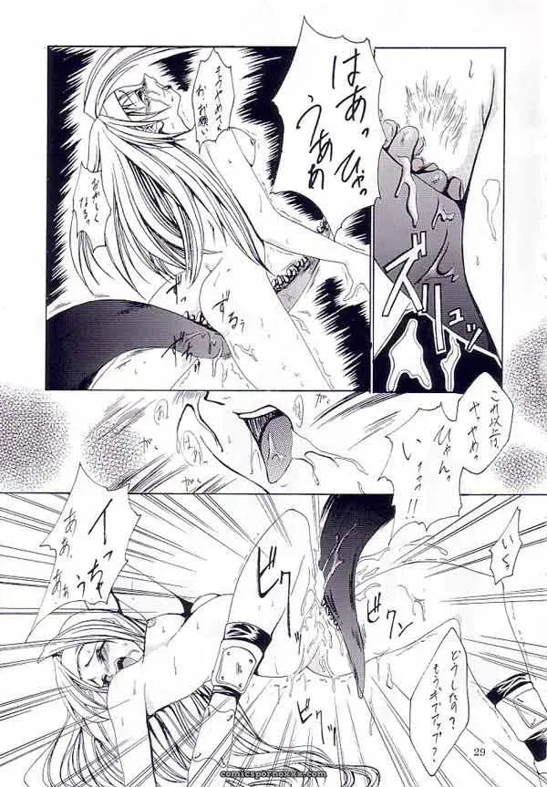 Night Food (Guilty Gear) C62 FAKESTAR Miharu - Page 24