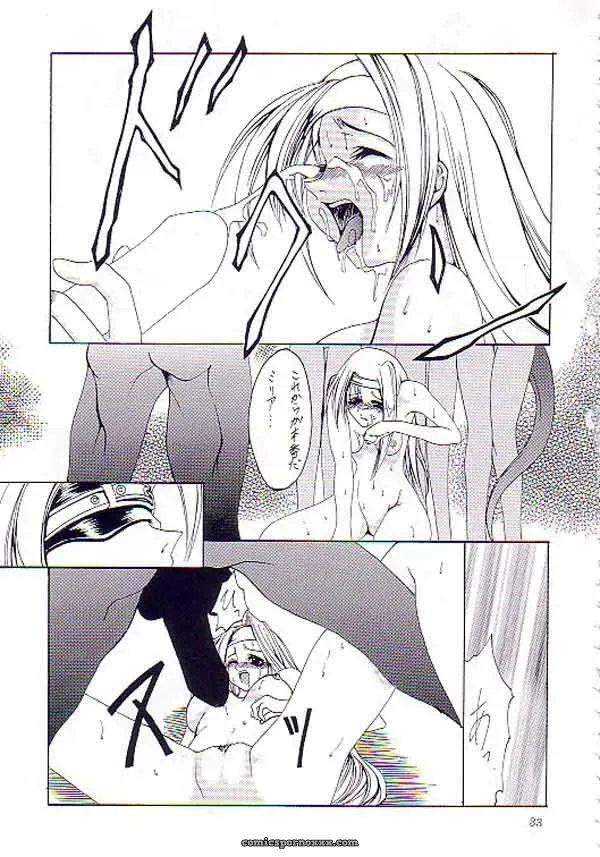 Night Food (Guilty Gear) C62 FAKESTAR Miharu - Page 28