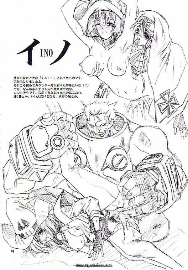 Night Food (Guilty Gear) C62 FAKESTAR Miharu - Page 35