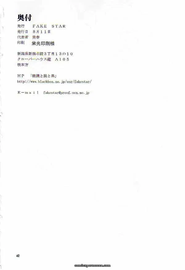 Night Food (Guilty Gear) C62 FAKESTAR Miharu - Page 37