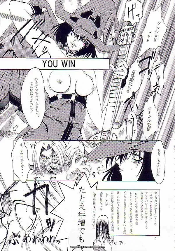 Night Food (Guilty Gear) C62 FAKESTAR Miharu - Page 4